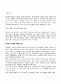 아동발달에 영향을 미치는 환경요인 16페이지