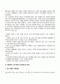 아동발달에 영향을 미치는 환경요인 17페이지