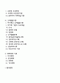 각 발달이론(성숙이론 정신분석이론 학습이론 인지발달이론 생태학적 이론) 의 특징과 그에 근거하여 영유아 지도 시 시사하는 바가 무엇인지 기술하시오 2페이지