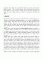 각 발달이론(성숙이론 정신분석이론 학습이론 인지발달이론 생태학적 이론) 의 특징과 그에 근거하여 영유아 지도 시 시사하는 바가 무엇인지 기술하시오 4페이지