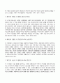 각 발달이론(성숙이론 정신분석이론 학습이론 인지발달이론 생태학적 이론) 의 특징과 그에 근거하여 영유아 지도 시 시사하는 바가 무엇인지 기술하시오 9페이지
