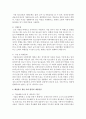 청소년 가출 사례에서 나타나고 있는 문제를 분석하고 이를 해결하기 위한 사회 환경의 개선방안을 제시하시오 4페이지