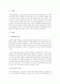시장세분화와 표적시장 선정의 성공사례를 찾아 내용을 기술하고 본인의 의견을 제시하시오 2페이지