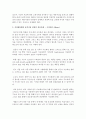 시장세분화와 표적시장 선정의 성공사례를 찾아 내용을 기술하고 본인의 의견을 제시하시오 3페이지