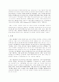 시장세분화와 표적시장 선정의 성공사례를 찾아 내용을 기술하고 본인의 의견을 제시하시오 5페이지