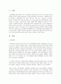 사회과학 3대 패러다임 실증주의 해석주의 비판적사회과학에 대한 정의와 특징을 정리하고 비교하시오 2페이지