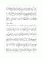사회과학 3대 패러다임 실증주의 해석주의 비판적사회과학에 대한 정의와 특징을 정리하고 비교하시오 4페이지