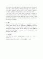 해결중심 단기 가족치료의 특징과 대표적 기법 전체를 예시 들어가면서 설명하시고 사례 관리로 실천 하였을 때 문제점 적절성을 자신의 주장으로 설명하시오 5페이지