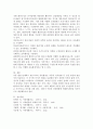 바람직한 환경구성 아동을 둘러싼 환경의 중요성 및 환경이 아동에게 미치는 영향을 진단하고 아동의 행동을 지도하기 위한 바람직한 환경구성에 대해 기술하였습니다 4페이지