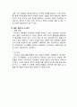 카카오톡 자료 7페이지