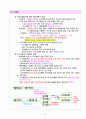 공인중개사 2차시험 부동산공법 핵심요약 정리 16페이지