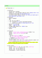 공인중개사 2차시험 부동산공법 핵심요약 정리 37페이지