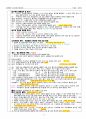 손해평가사 2차시험 한권으로 합격하기 14페이지