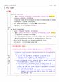 손해평가사 2차시험 한권으로 합격하기 28페이지