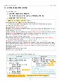 손해평가사 2차시험 한권으로 합격하기 32페이지