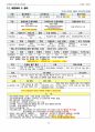 손해평가사 2차시험 한권으로 합격하기 39페이지