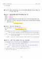 손해평가사 2차시험 한권으로 합격하기 56페이지