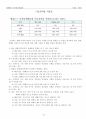 손해평가사 2차시험 한권으로 합격하기 64페이지