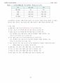 손해평가사 2차시험 한권으로 합격하기 65페이지