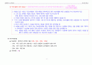 손해평가사 2차시험 제1과목(2019년 제5회) 이론과 실무 핵심정리 11페이지