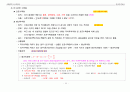 손해평가사 2차시험 제1과목(2019년 제5회) 이론과 실무 핵심정리 15페이지