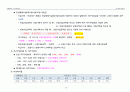 손해평가사 2차시험 제1과목(2019년 제5회) 이론과 실무 핵심정리 32페이지