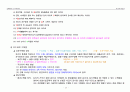 손해평가사 2차시험 제1과목(2019년 제5회) 이론과 실무 핵심정리 40페이지