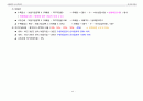 손해평가사 2차시험 제1과목(2019년 제5회) 이론과 실무 핵심정리 47페이지