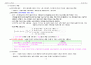손해평가사 2차시험 제1과목(2019년 제5회) 이론과 실무 핵심정리 53페이지