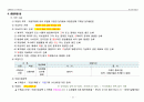 손해평가사 2차시험 제1과목(2019년 제5회) 이론과 실무 핵심정리 54페이지