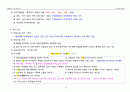 손해평가사 2차시험 제1과목(2019년 제5회) 이론과 실무 핵심정리 62페이지