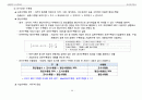 손해평가사 2차시험 제1과목(2019년 제5회) 이론과 실무 핵심정리 63페이지