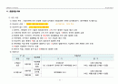 손해평가사 2차시험 제1과목(2019년 제5회) 이론과 실무 핵심정리 64페이지