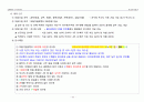 손해평가사 2차시험 제1과목(2019년 제5회) 이론과 실무 핵심정리 70페이지