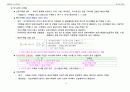 손해평가사 2차시험 제1과목(2019년 제5회) 이론과 실무 핵심정리 75페이지