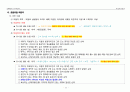 손해평가사 2차시험 제1과목(2019년 제5회) 이론과 실무 핵심정리 80페이지