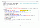손해평가사 2차시험 제1과목(2019년 제5회) 이론과 실무 핵심정리 83페이지