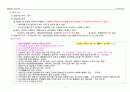 손해평가사 2차시험 제1과목(2019년 제5회) 이론과 실무 핵심정리 90페이지