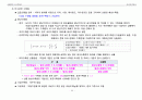 손해평가사 2차시험 제1과목(2019년 제5회) 이론과 실무 핵심정리 91페이지