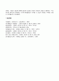 영아기의 신체발달 및 생리적 기능 4페이지
