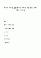 영아기 사회성 발달(영아의 사회적 표현 행동 애착 기질 자아인식) 1페이지