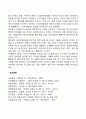 영아기 사회성 발달(영아의 사회적 표현 행동 애착 기질 자아인식) 4페이지