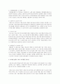 [보육과정] 보육에 있어서 보육 교직원의 중요성에 대해 강의 내용을 중심으로 자신의 생각을 정리해 보시오 3페이지