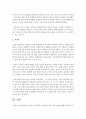 [보육과정] 본인이 생각하는 이상적인 보육 프로그램에 대해 조사하여 정리해 보세요 4페이지