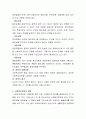 사회복지정책의 개념과 가치 복지국가의 개념과 유형 사회복지정책의 형성과정 및 분석방법을 설명하고 사회복지정책이 사회복지실천에 미치는 영향에 대해 서술하시오 5페이지