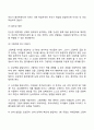 영아기 부모역할 8페이지