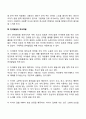 영아기 부모역할 9페이지