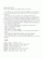 영아기 부모역할 12페이지