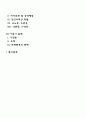 [아동발달장애] 영아기 유아기 아동기 이상행동 및 정신장애 2페이지