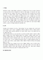 [아동발달장애] 영아기 유아기 아동기 이상행동 및 정신장애 7페이지